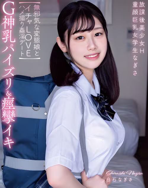 Shiraishi Nagisa